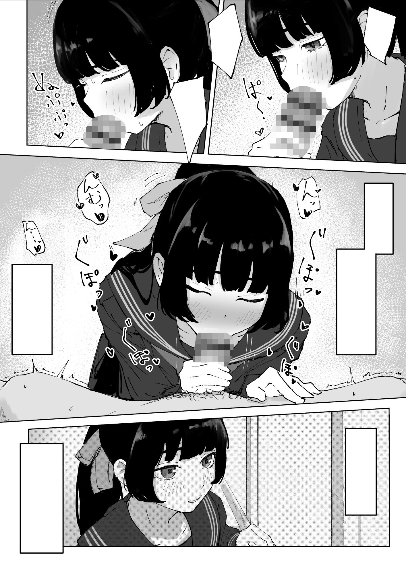 教え子のメンヘラに狙われた教師