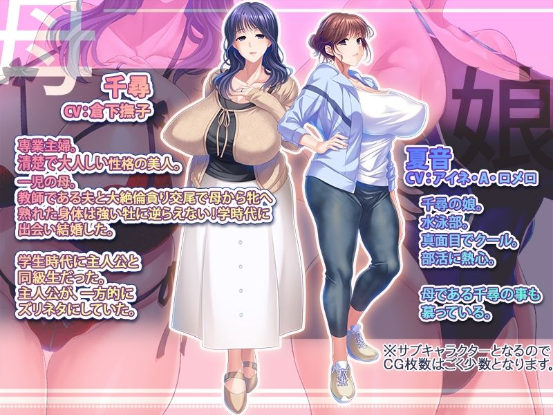 教え子の巨乳清楚母が憧れの元同級生だったので母娘NTR中出し孕ませする話