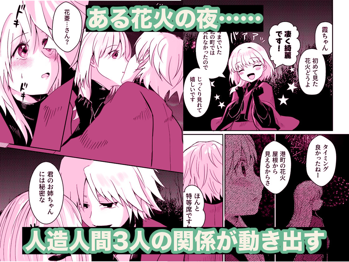 全ては靄の中