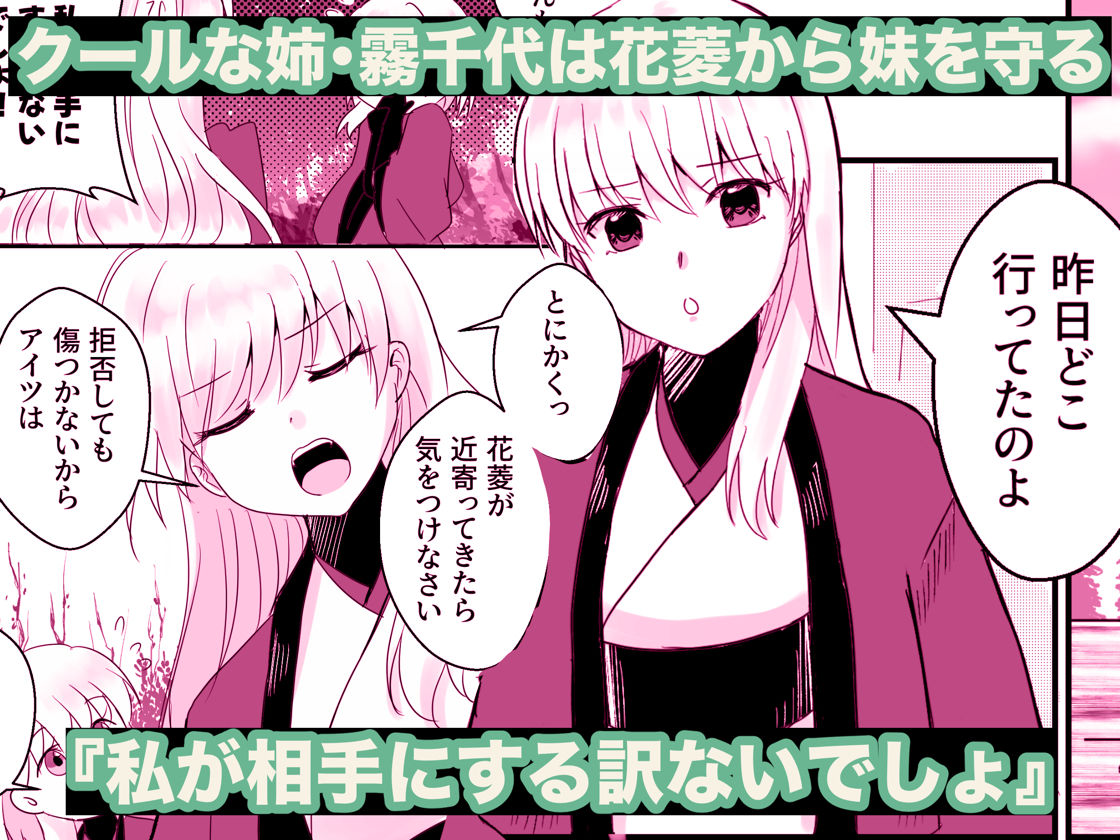 全ては靄の中