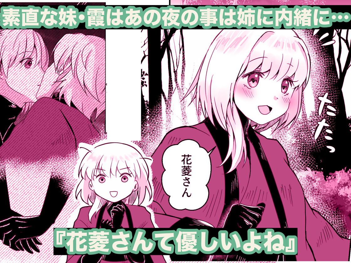 全ては靄の中