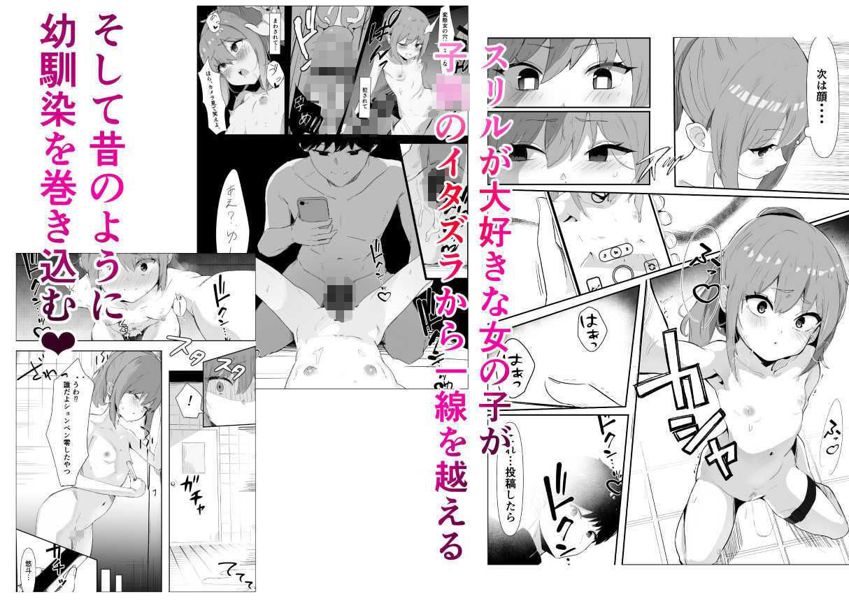 止めたい彼と見せたい私