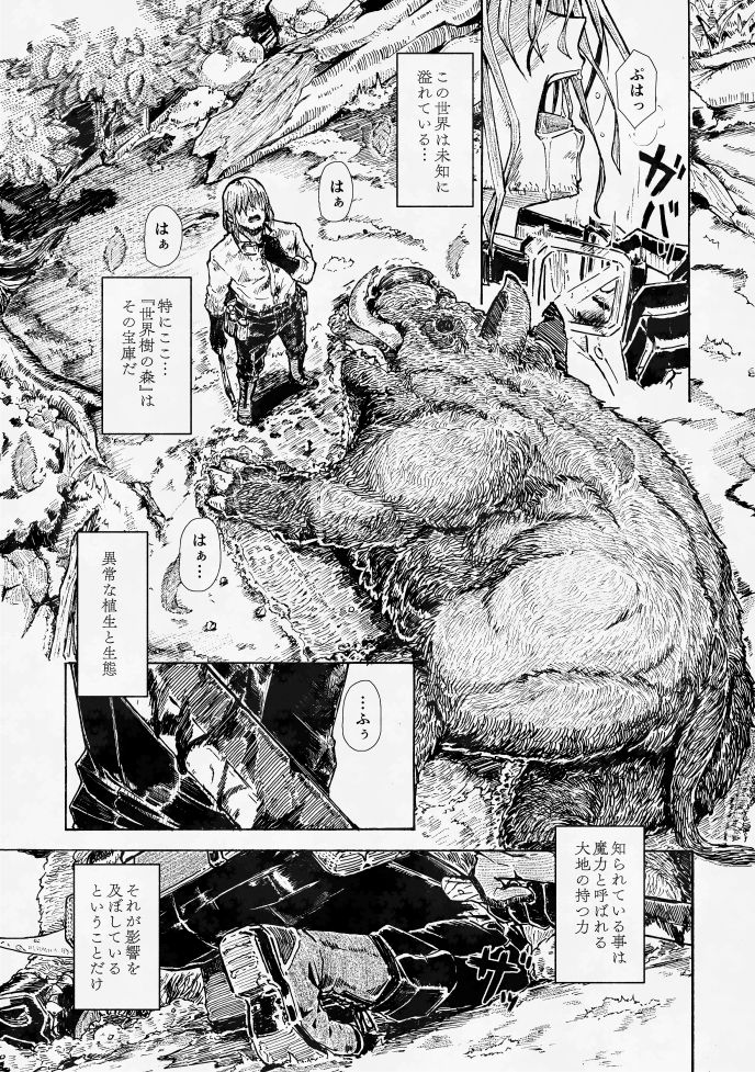 エルフの終活