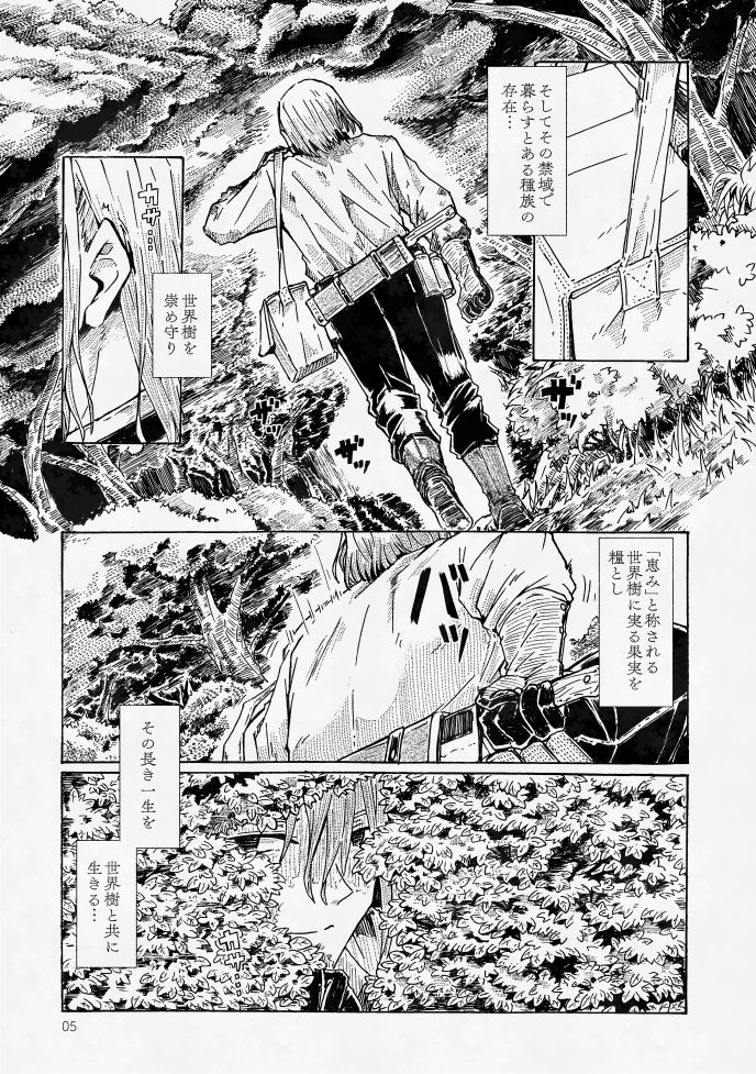 エルフの終活