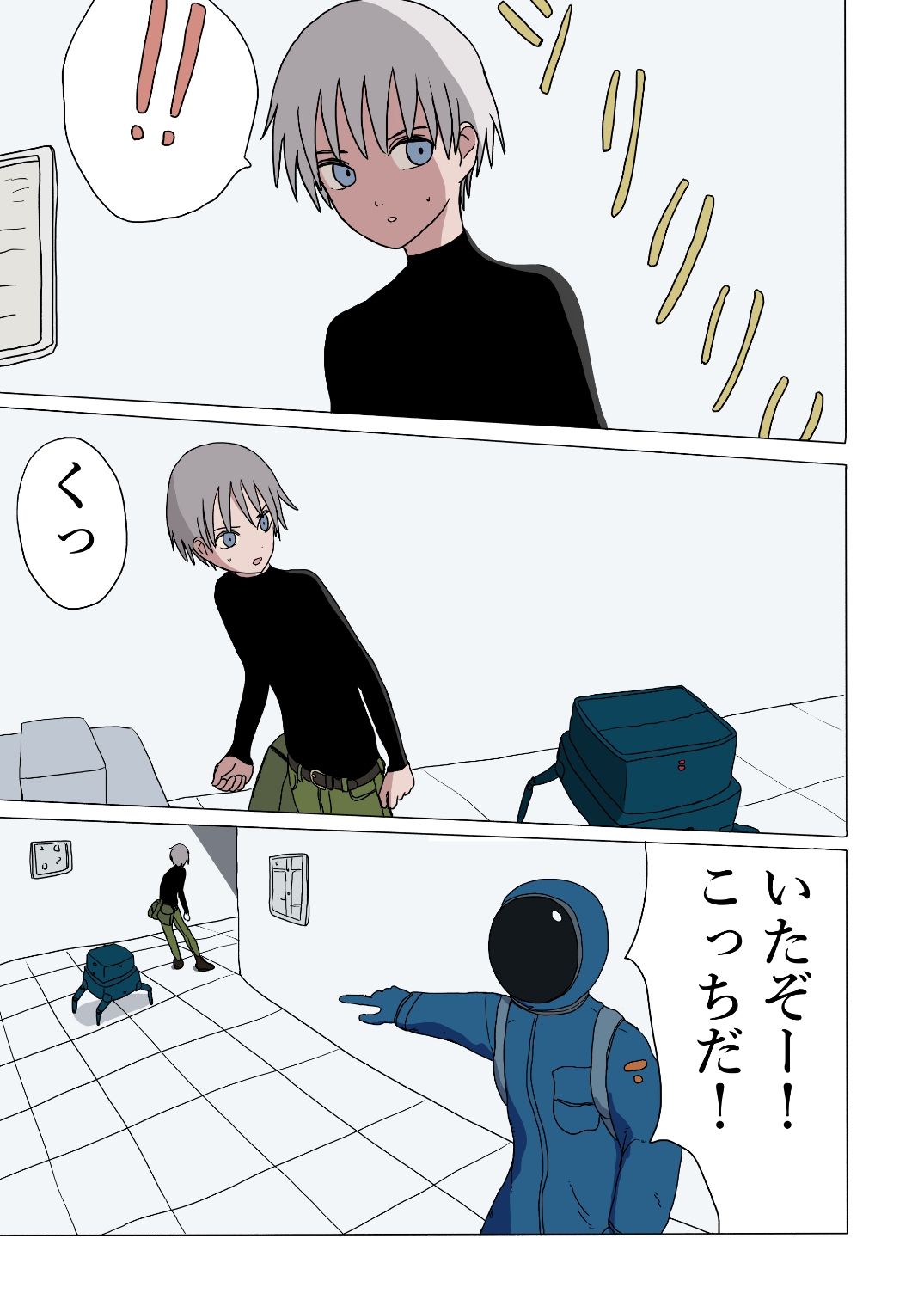 終末世界の少年たち