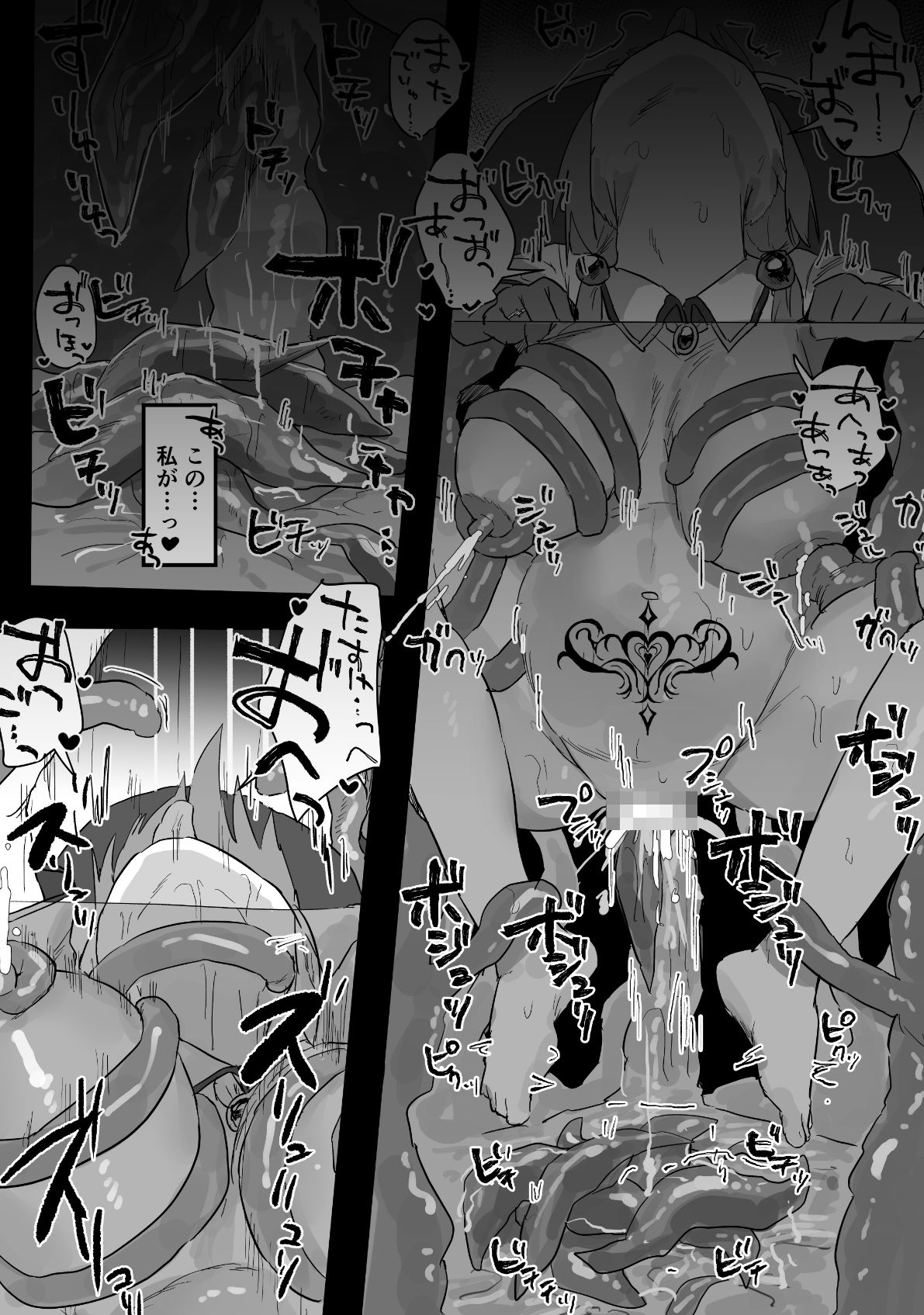 感覚ないって本当ですか！？