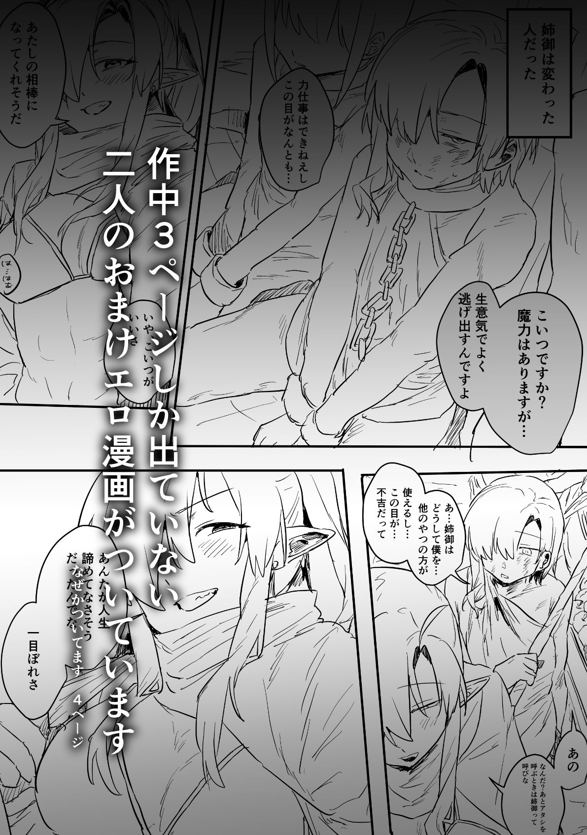 感覚ないって本当ですか！？