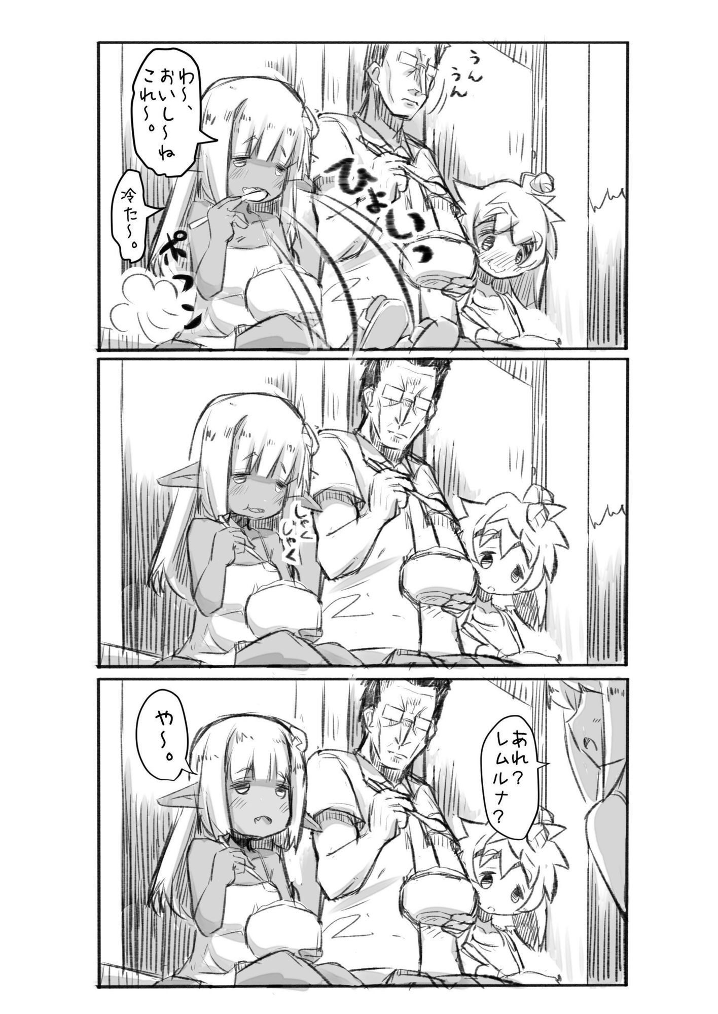 おじさんと田舎の異種族さん