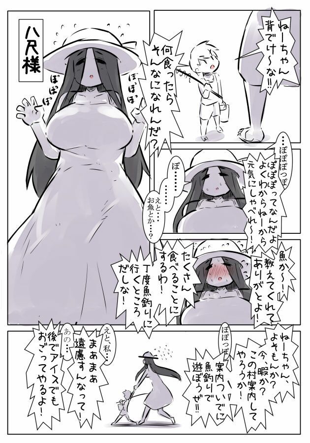 怪異怪奇譚