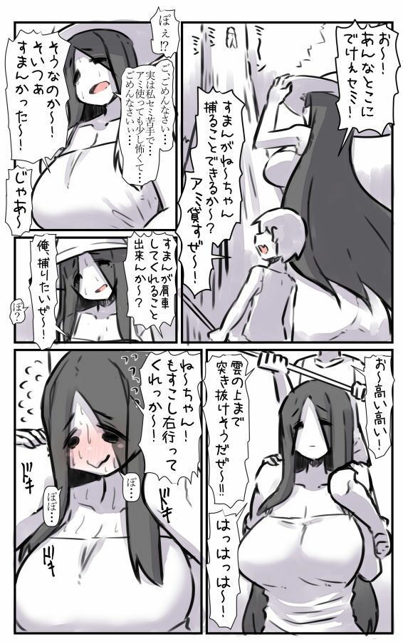 怪異怪奇譚