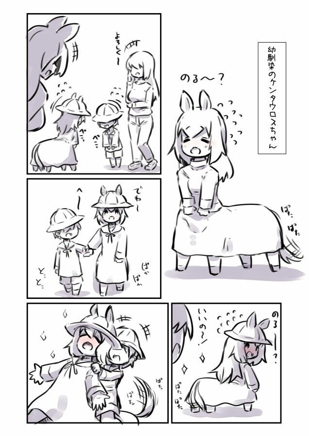怪異怪奇譚