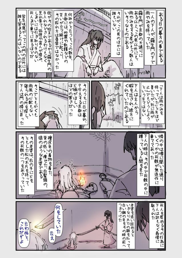 謎おとぎメルヘンフェアリーテールむかしばなし改