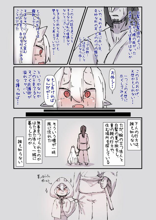 謎おとぎメルヘンフェアリーテールむかしばなし改