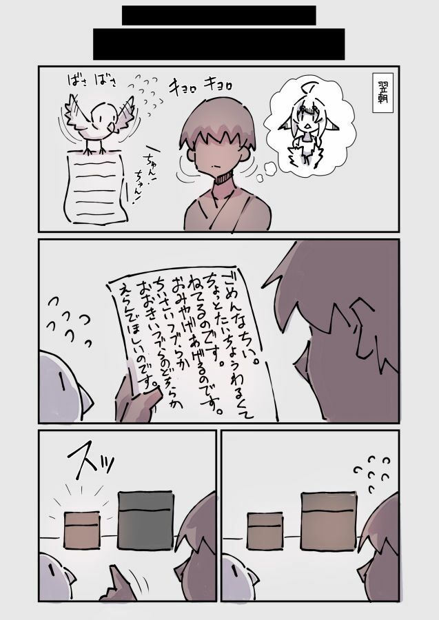 謎おとぎメルヘンフェアリーテールむかしばなし改