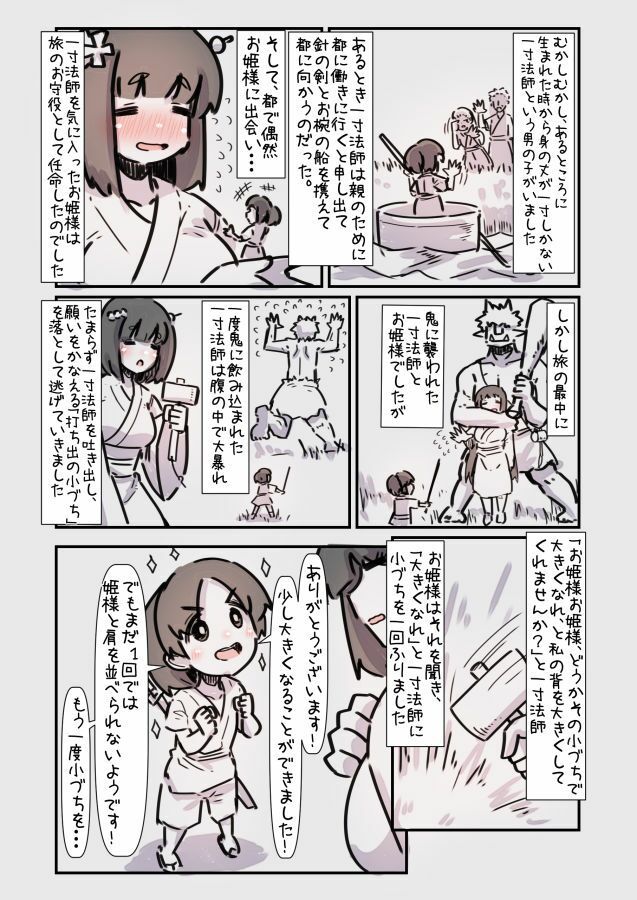 謎おとぎメルヘンフェアリーテールむかしばなし改