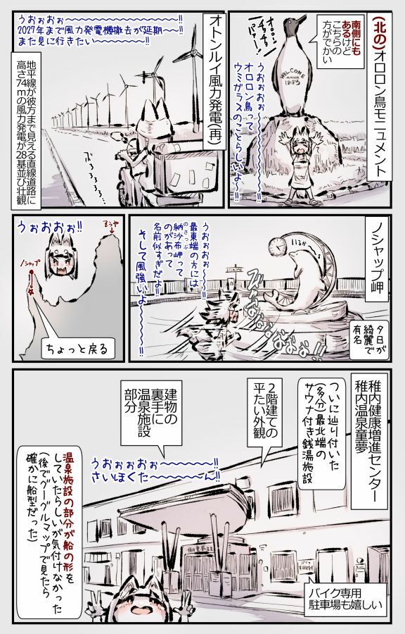 むしぎつね3セット目