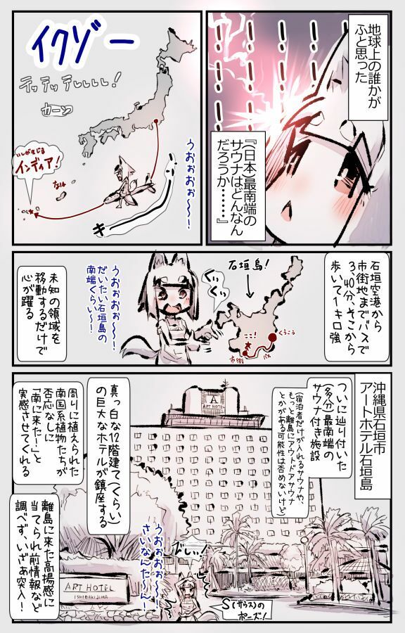 むしぎつね3セット目