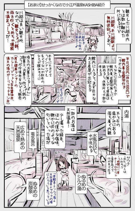 むしぎつね3セット目