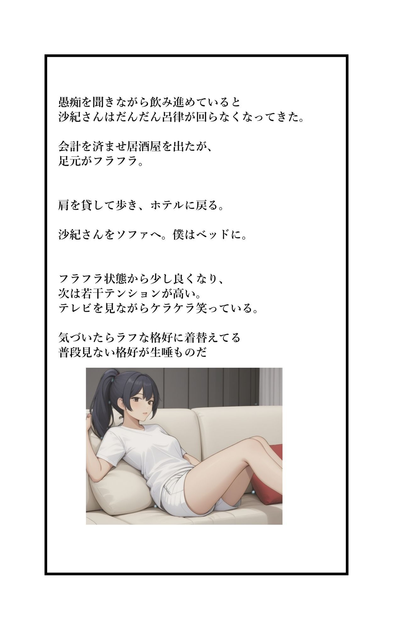 【R18小説】美人上司 寿退社前 寝取り体験記