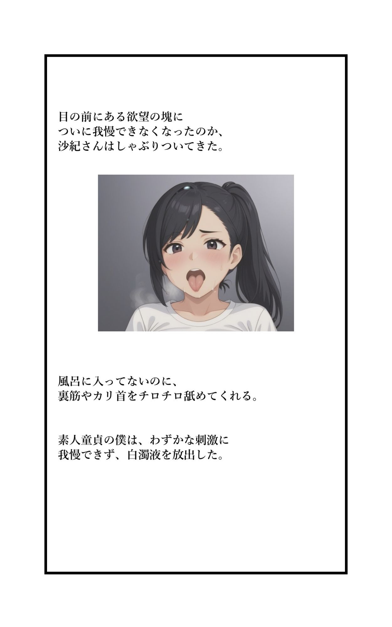 【R18小説】美人上司 寿退社前 寝取り体験記