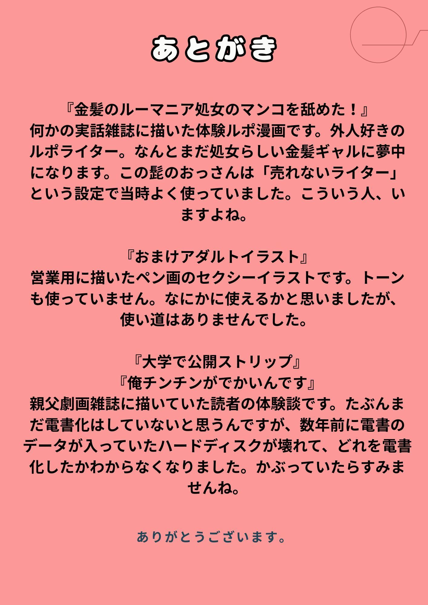 金髪の処女外人のマンコを舐めた
