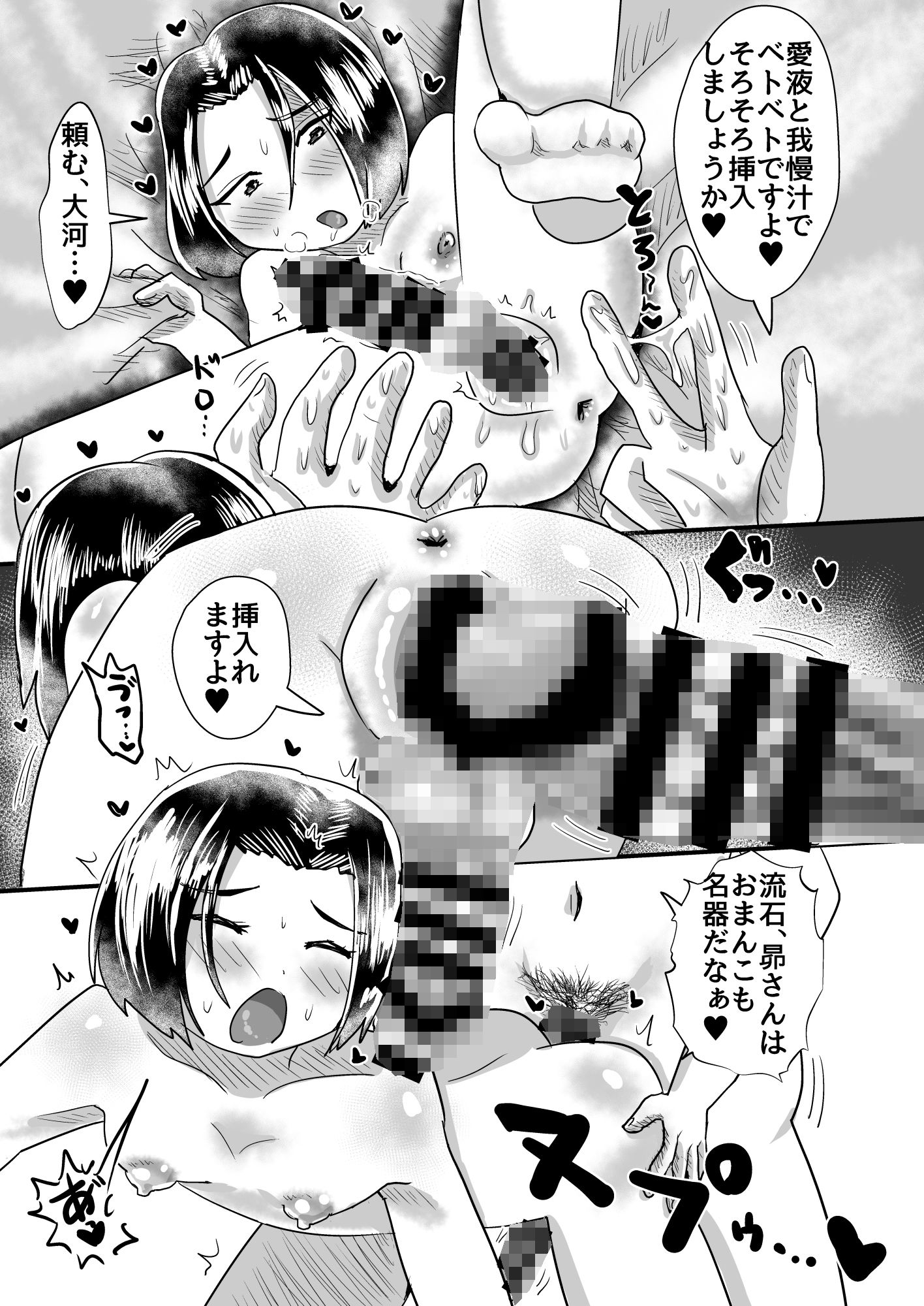 摩天楼にドピュ！