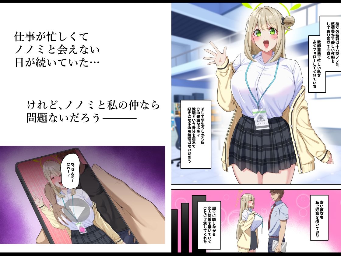 巨乳 生徒 寝取り
