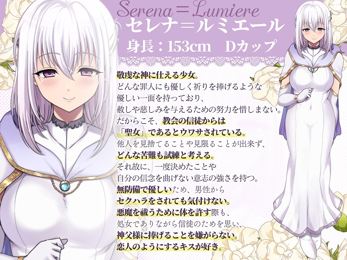 『清楚で無垢な聖女様、せっかくなので懺悔してください』