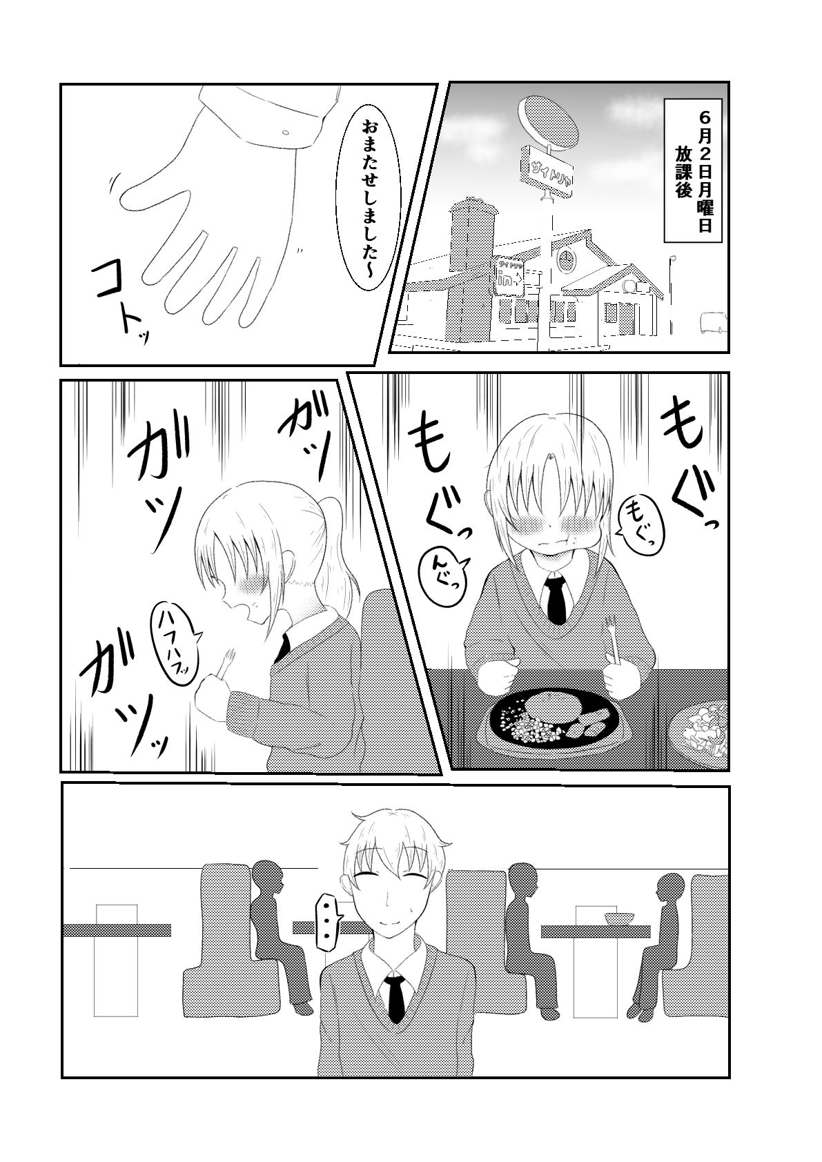 隣の席の子がゲームの世界に行き、チーターに遭遇し強●的にオ〇ニーやフ〇ラさせられたり、時間停止で犯●れるお話【良太と月海の能力実験6話】