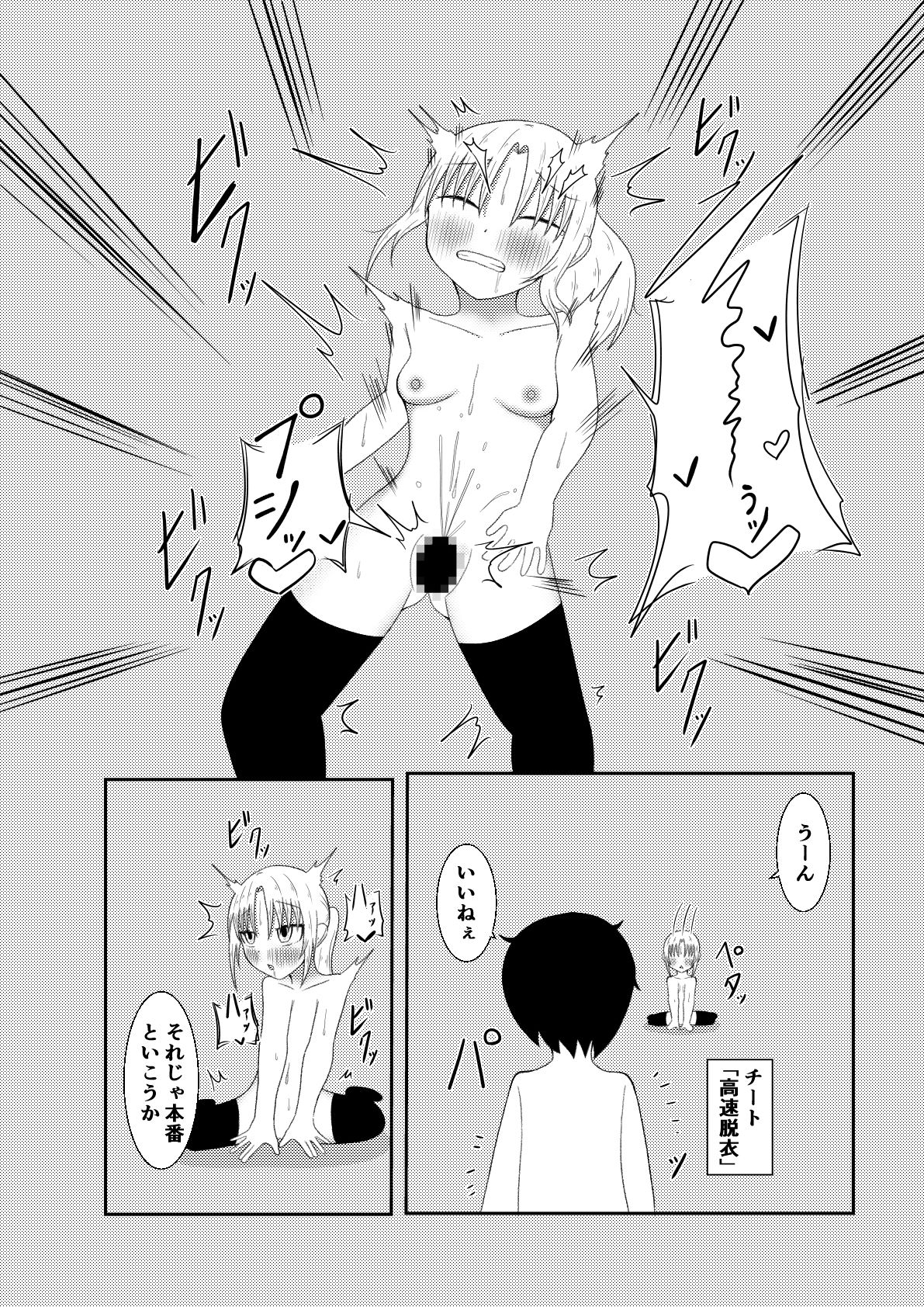 隣の席の子がゲームの世界に行き、チーターに遭遇し強●的にオ〇ニーやフ〇ラさせられたり、時間停止で犯●れるお話【良太と月海の能力実験6話】