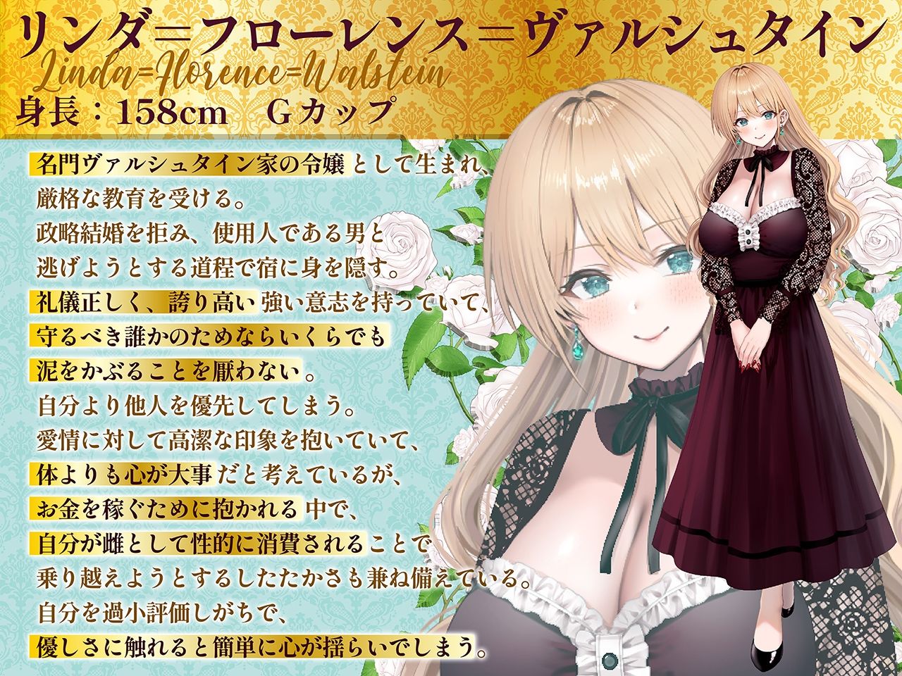 生ハメ隷属契約〜貴族のお嬢様、愛する人のために毎晩オジサマに抱かれる〜