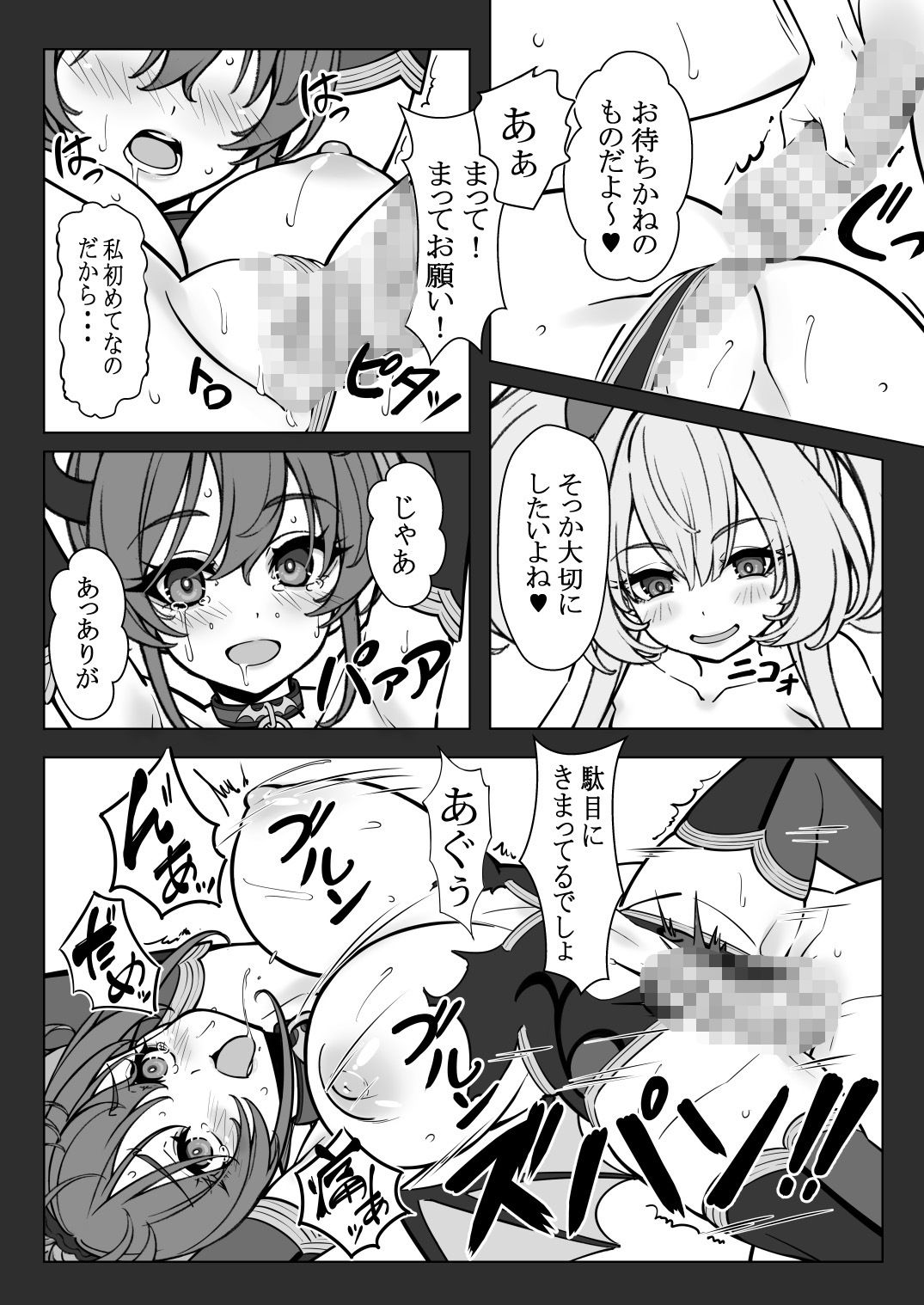 魔法少女の『推し』活（物理）〜女幹部を捕獲します〜