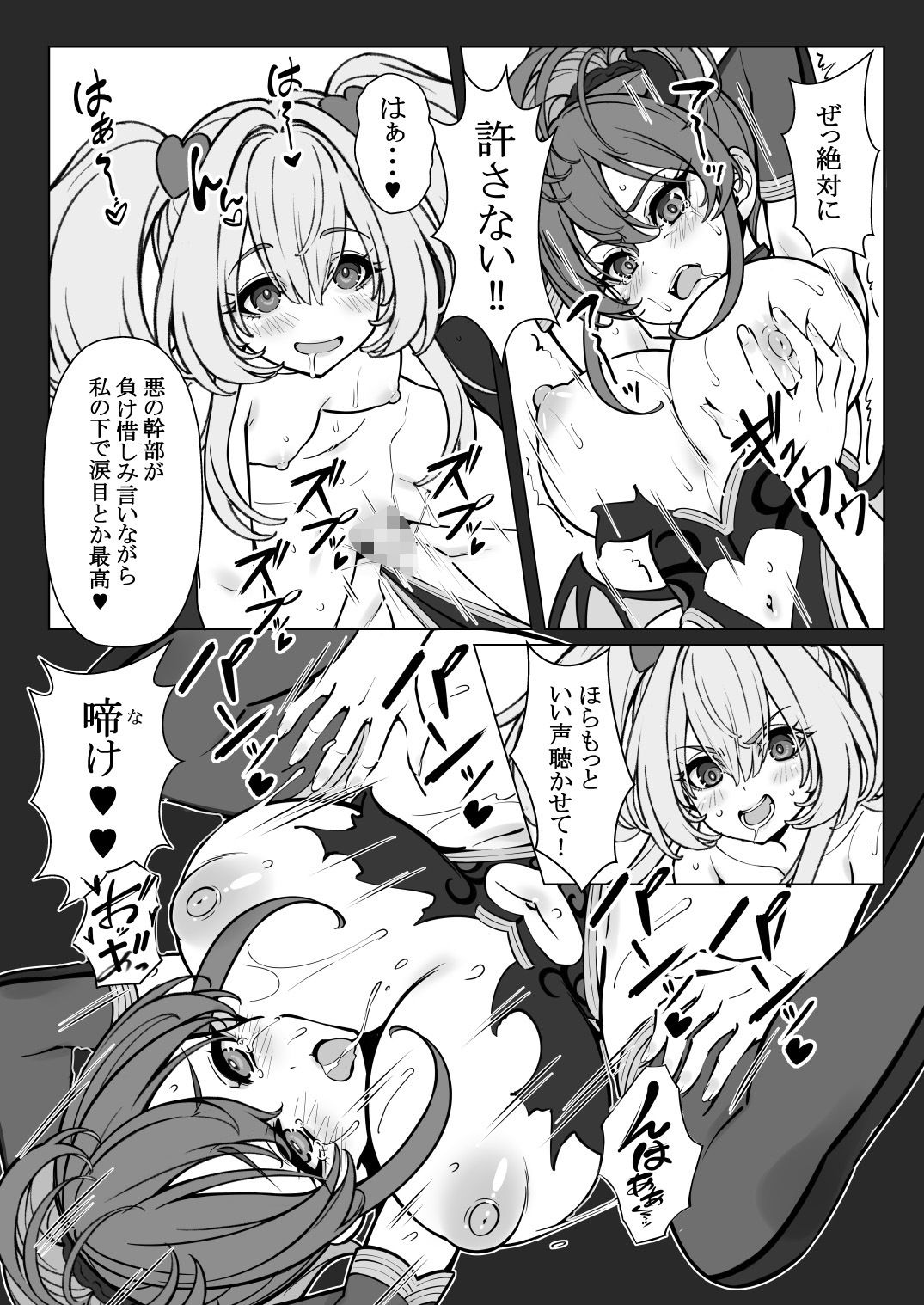 魔法少女の『推し』活（物理）〜女幹部を捕獲します〜