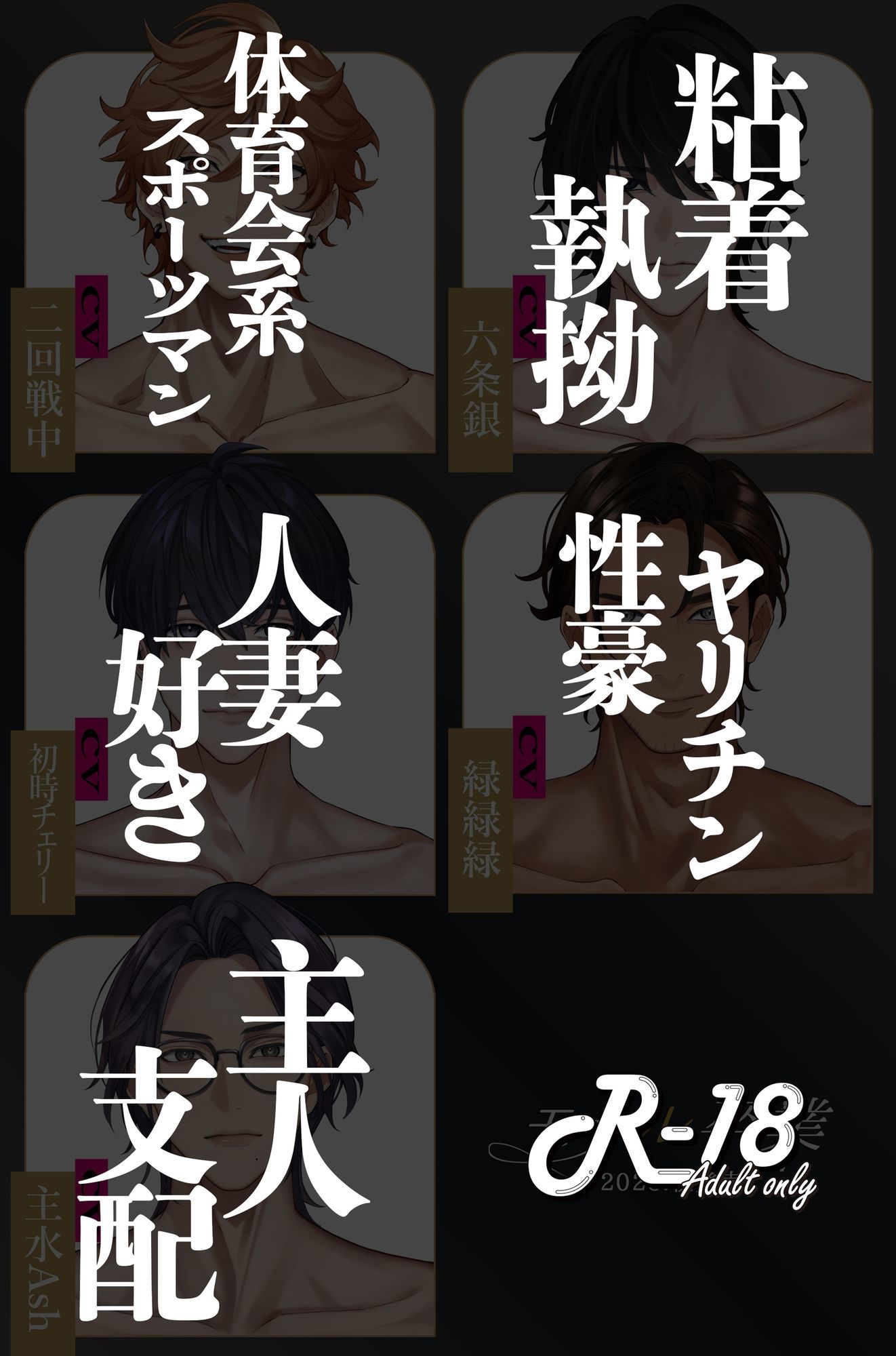 モラル卒業 （はーと）輪●願望（はーと） -悪癖男5人と女1人（私）の中出し交尾の記録-