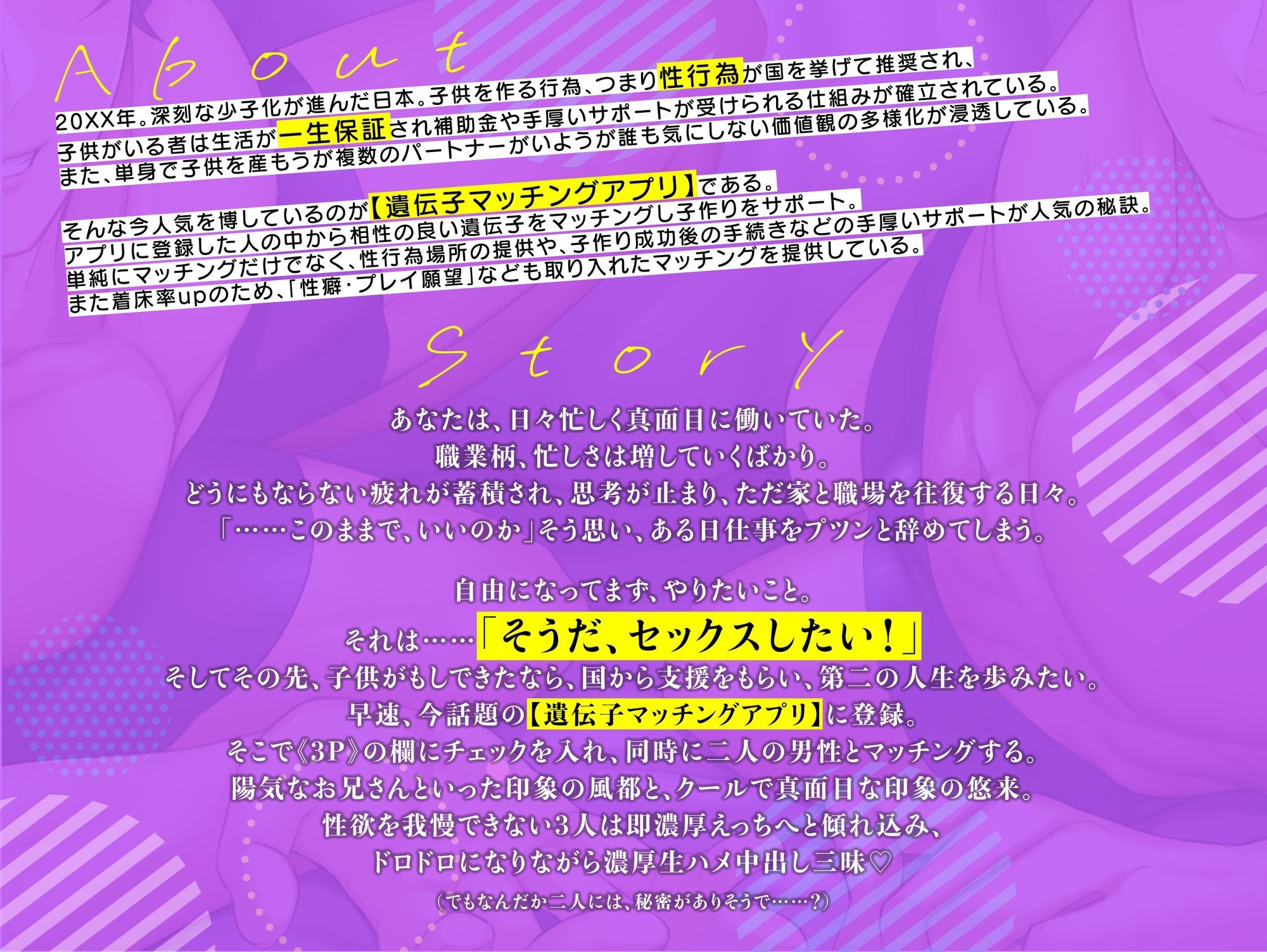 孕ませマッチング〜3人で体温溶け合う密着どろどろ生ハメ交尾＆ベッドでぬくぬく寝かしつけ〜