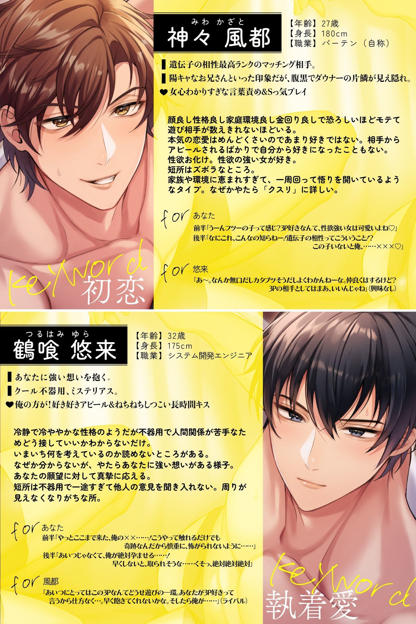 孕ませマッチング〜3人で体温溶け合う密着どろどろ生ハメ交尾＆ベッドでぬくぬく寝かしつけ〜