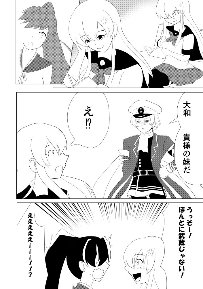 ネイバルスターズ・オンライン ＃1 最強戦艦・大和