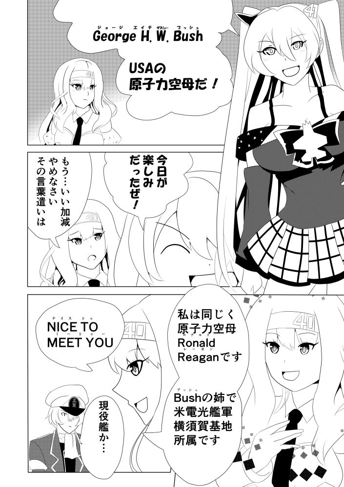 ネイバルスターズ・オンライン ＃1 最強戦艦・大和