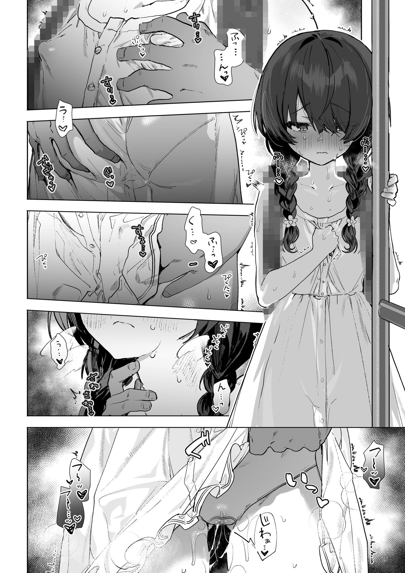 元魔法少女、調教済み