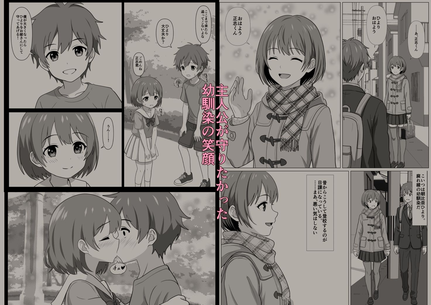 鈍感主人公の横で即ハメ.親友のハーレムを認識阻害で性処理