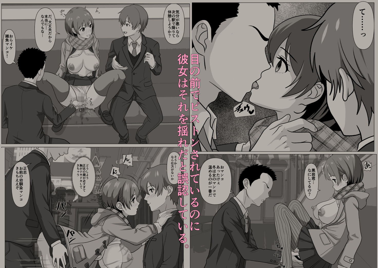 鈍感主人公の横で即ハメ.親友のハーレムを認識阻害で性処理