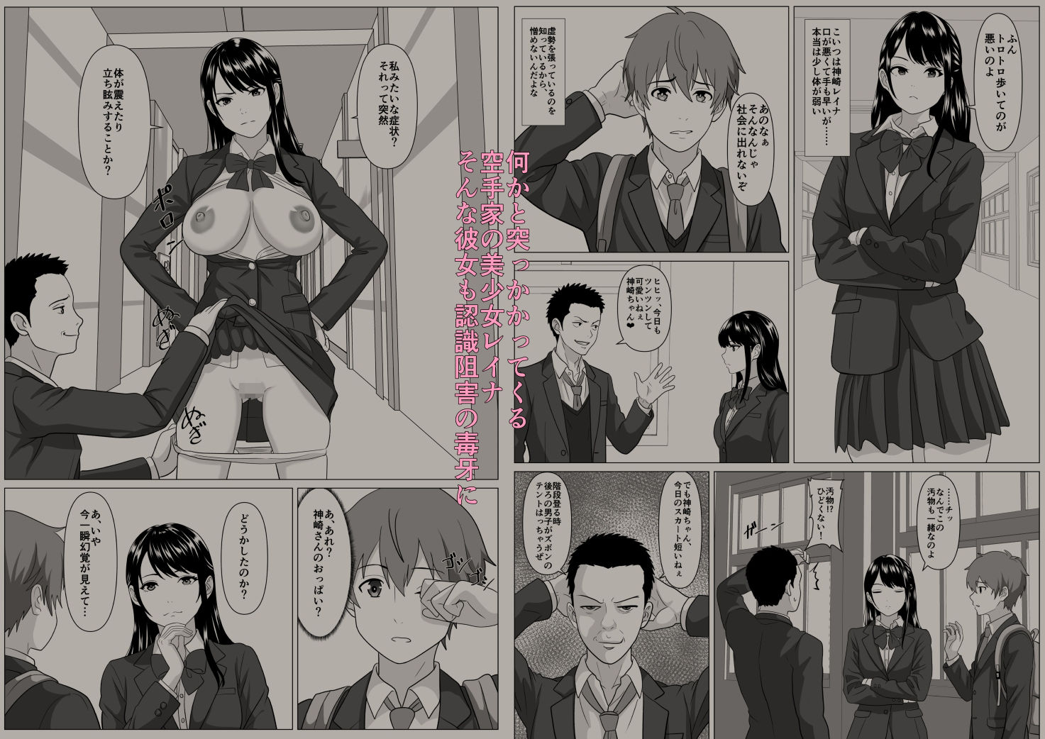 鈍感主人公の横で即ハメ.親友のハーレムを認識阻害で性処理