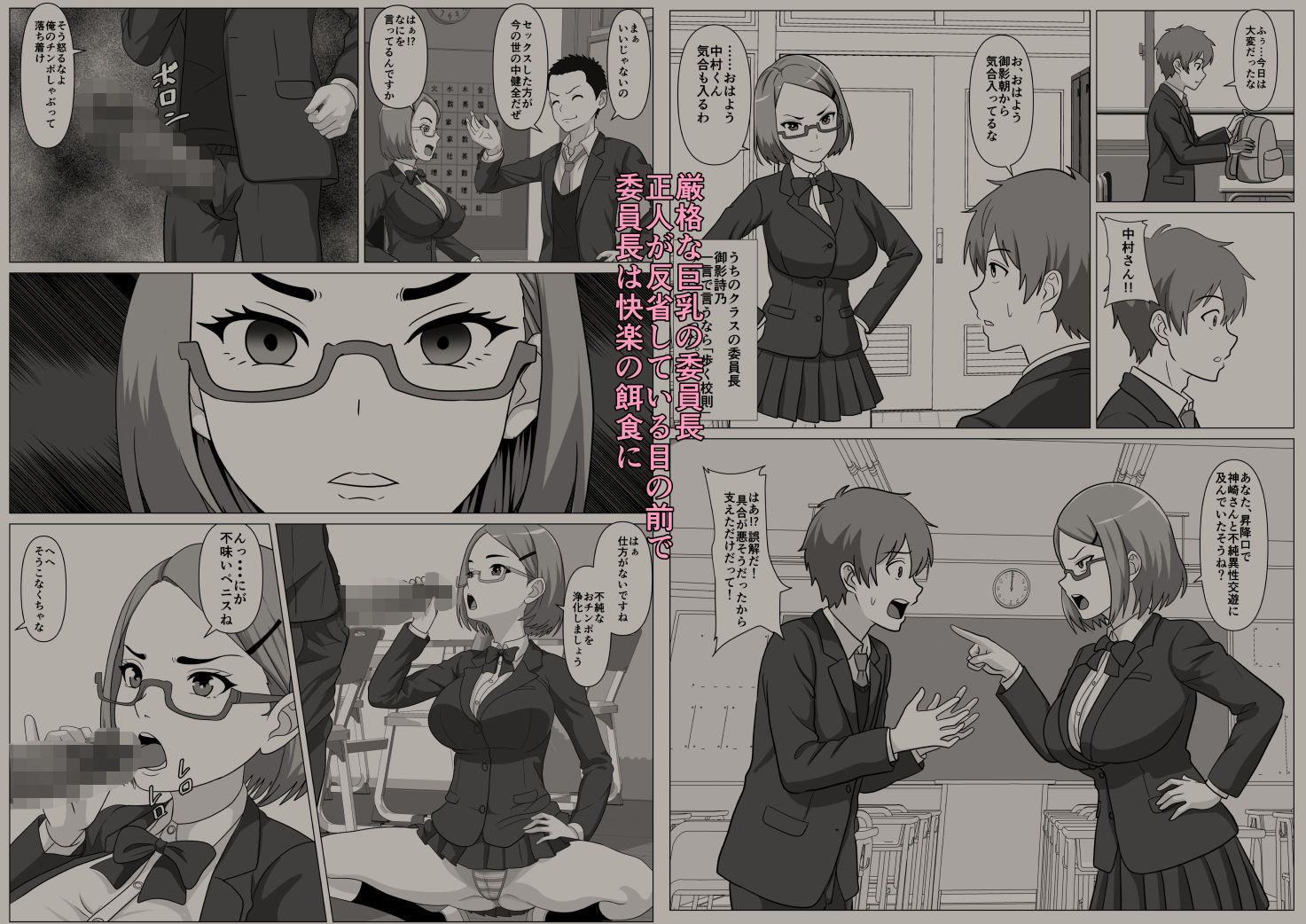 鈍感主人公の横で即ハメ.親友のハーレムを認識阻害で性処理