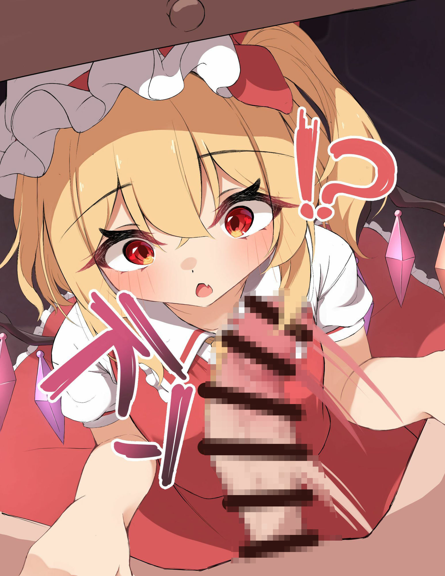 いたずらフランちゃんとヒミツのお遊び