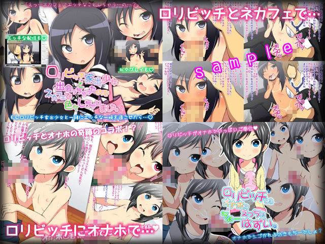 NOTONEロリビッチ総集編