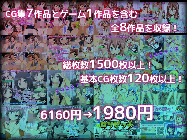 NOTONEロリビッチ総集編