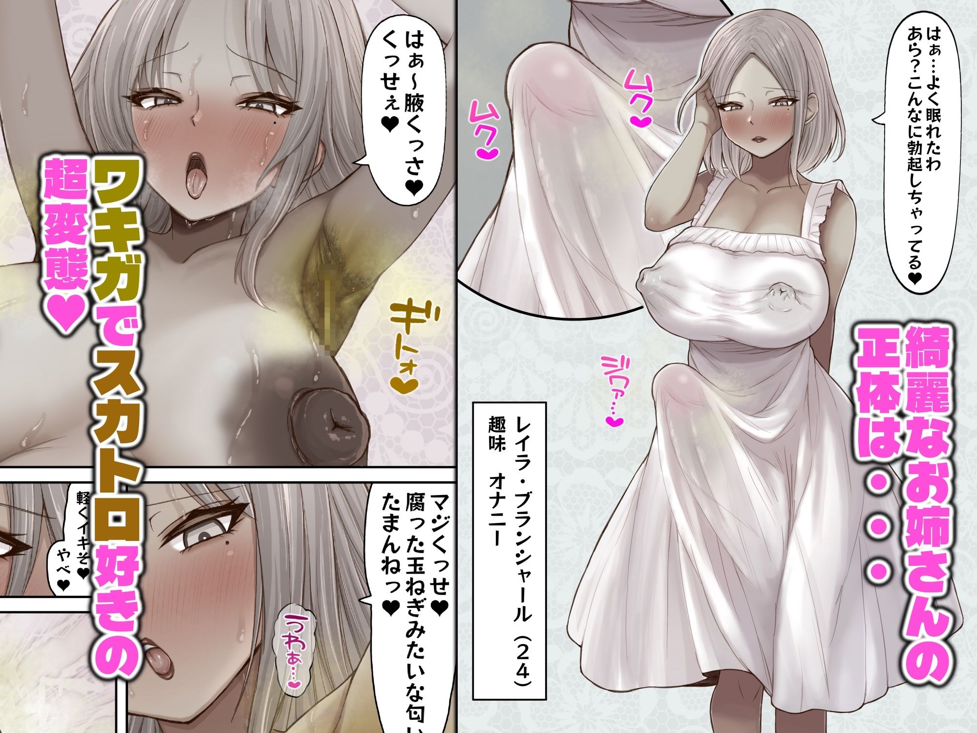 銀髪ふたなり娘のスカトロオナニー