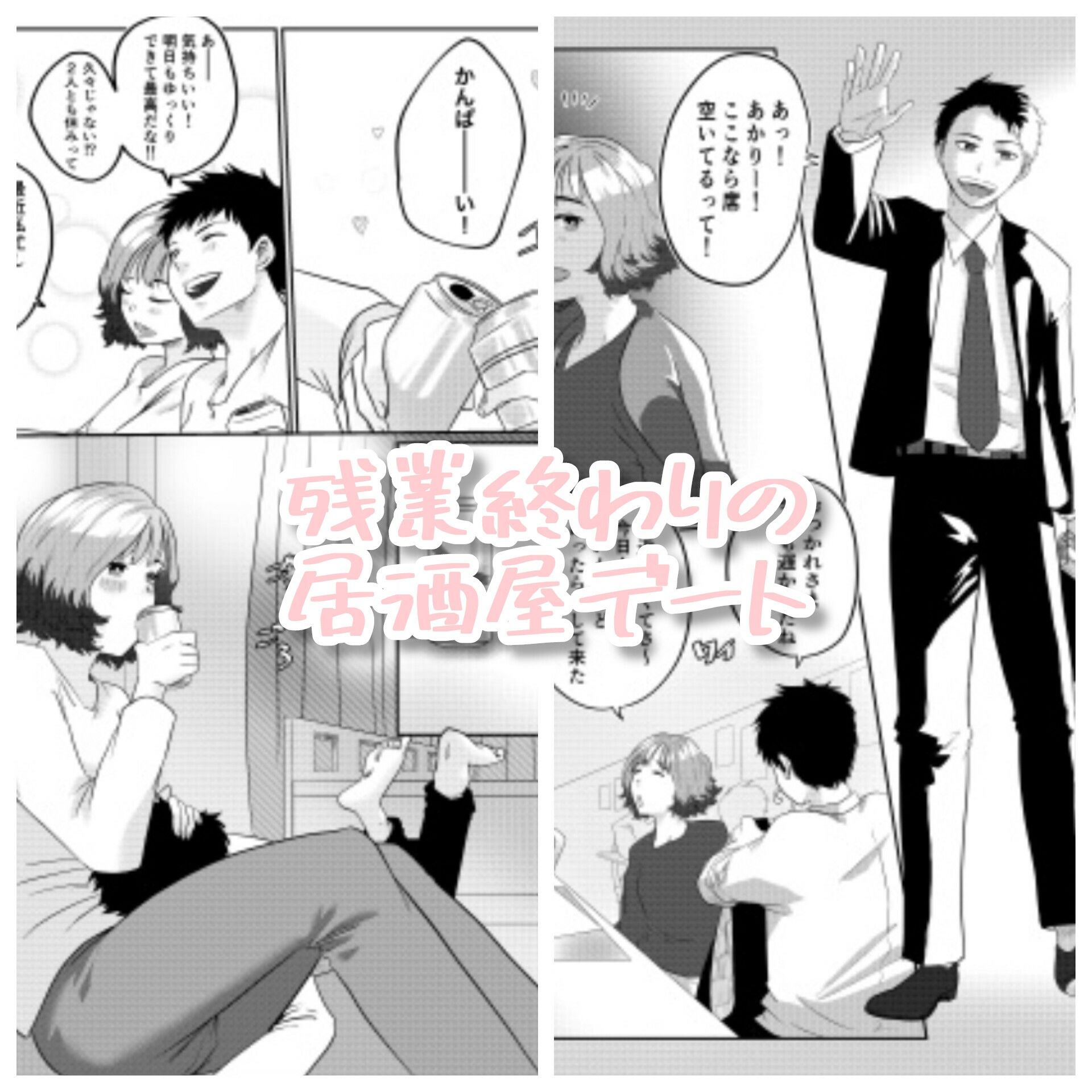 きょうはキミとシてみたいっ