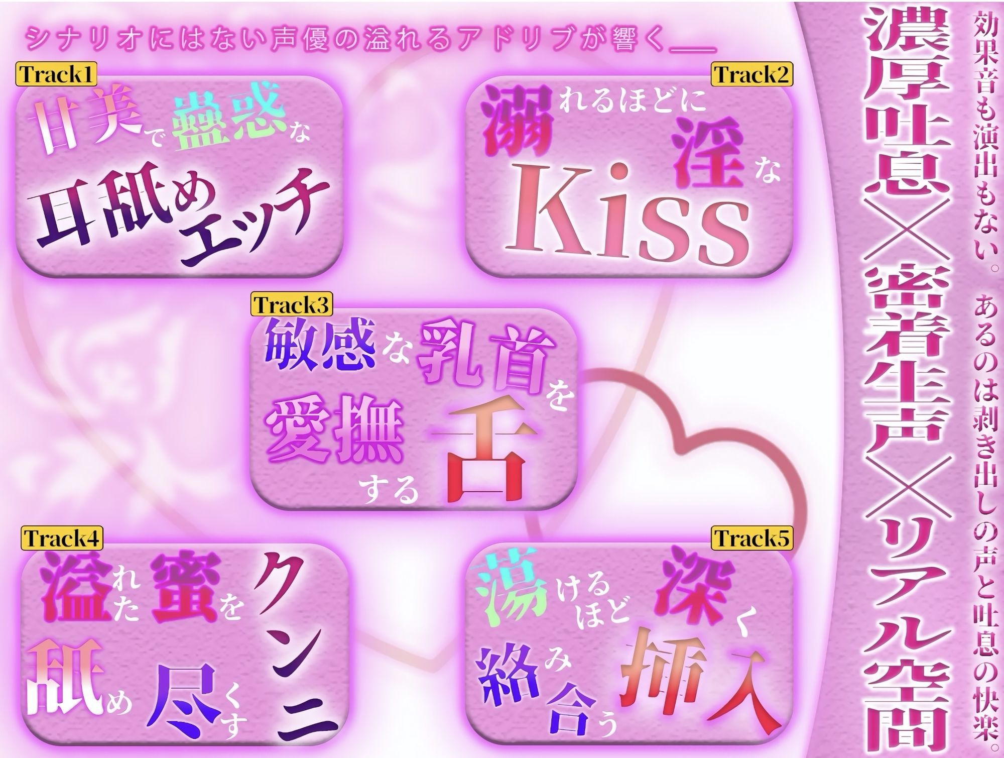 はぁはぁ立体音声_愛