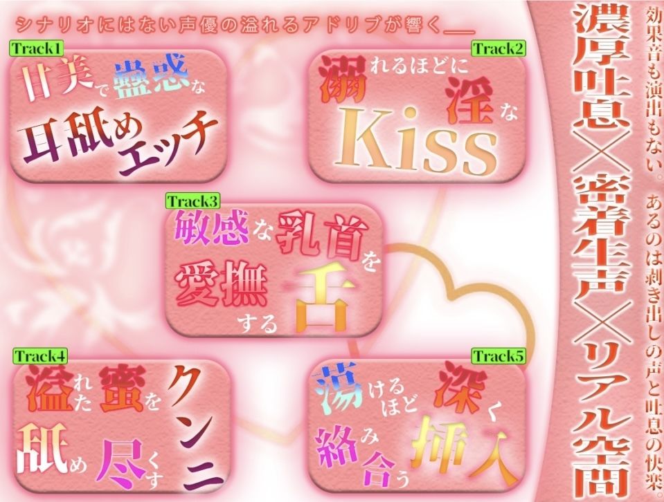 はぁはぁ立体音声_蜜